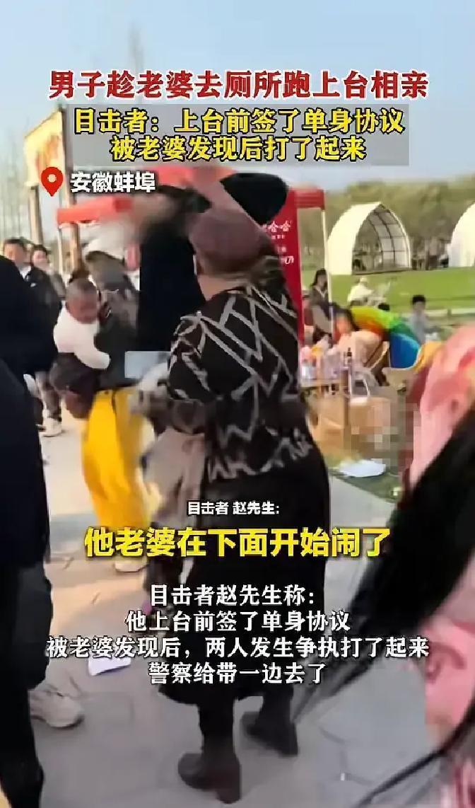蚌埠，4月1日安徽固镇樱花园里出了件离谱事，一个51岁男子陪老婆逛景区，老婆去上