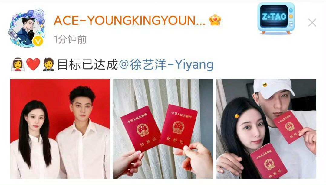 黄子韬和徐艺洋这进度是真的快 