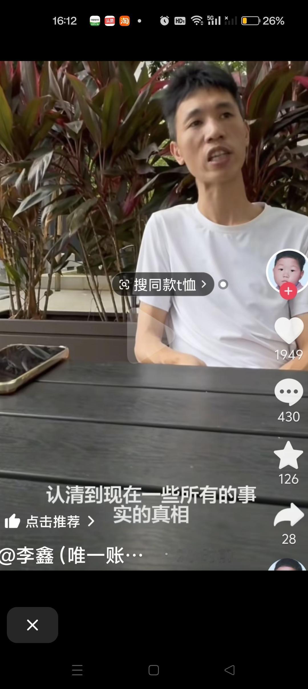 晚上特大新闻，李鑫和哥哥同框直播😍
李鑫重点会讲认亲到现在的一些事实真相！👍