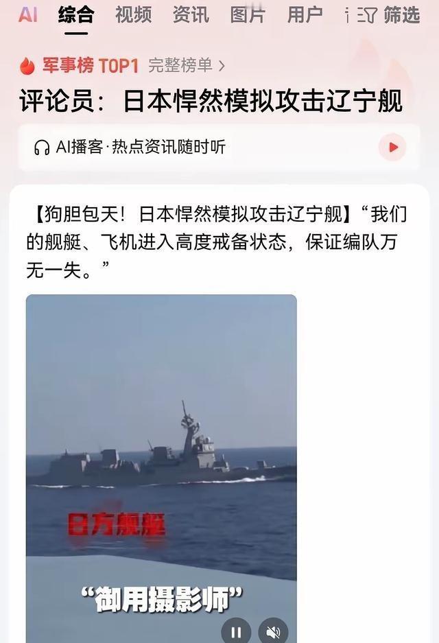 事实证明，日本现在正在研究一套成熟的偷袭战略。日本人打仗有个老毛病，从来不爱正面