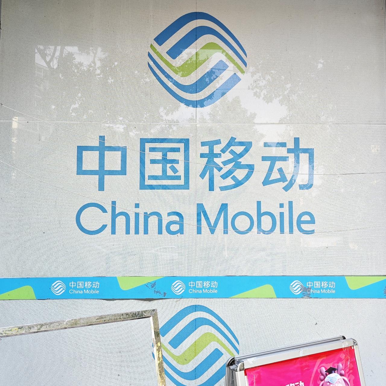 作为移动的老用户，跟着移动从初代模拟/2G一路升级到5G，亲眼见证网速、服务翻天