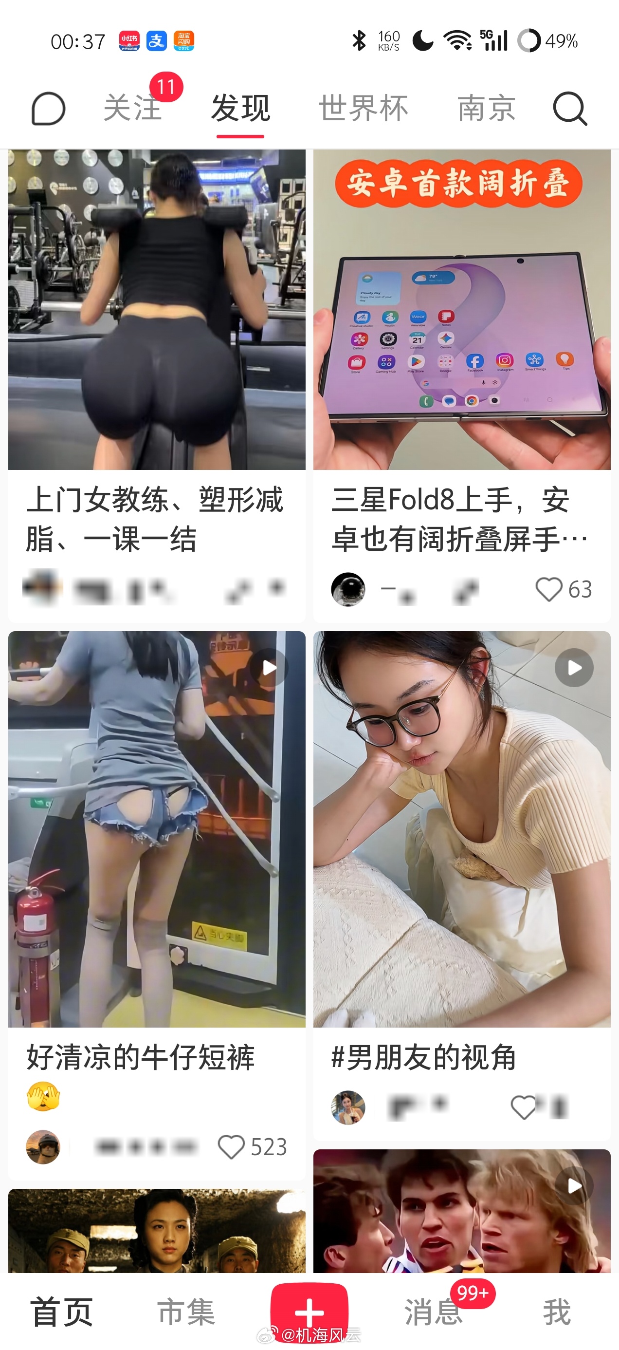 刚点开小红书，恩，原汁原味，还是熟悉的正宗味道，难得的是，还在夹缝中Push了一