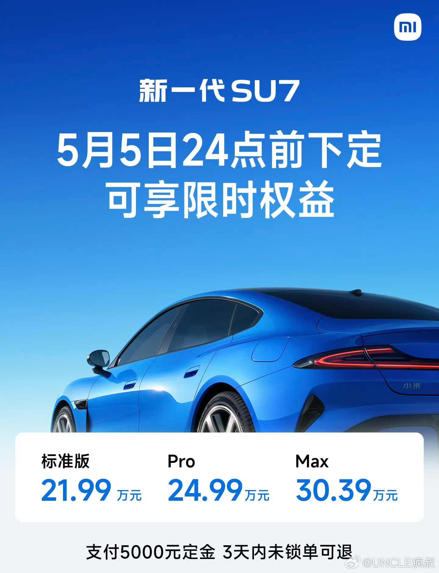 这价格这配置怎么说？👀新一代SU7