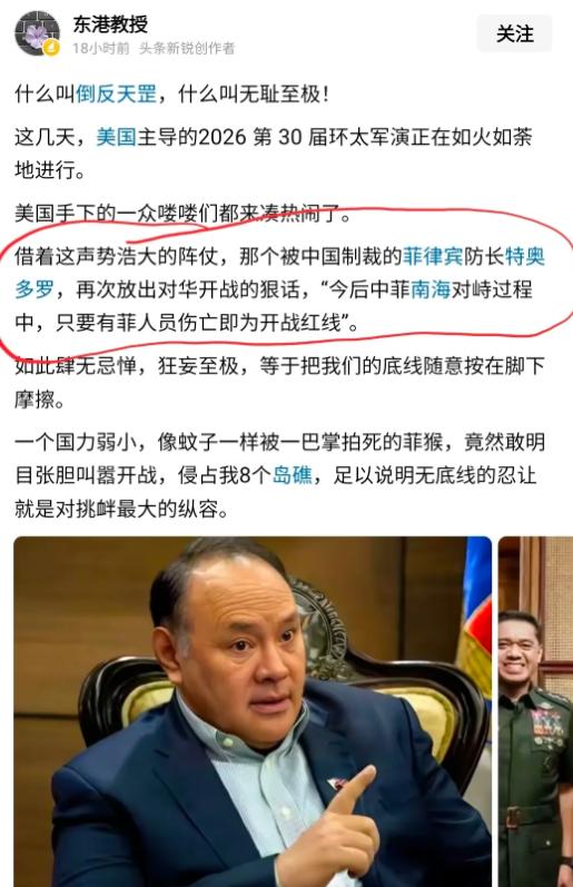 菲律宾疯了，防长和总参谋长居然纷纷给中国划下开战红线！

不过，狂是狂了点，但这