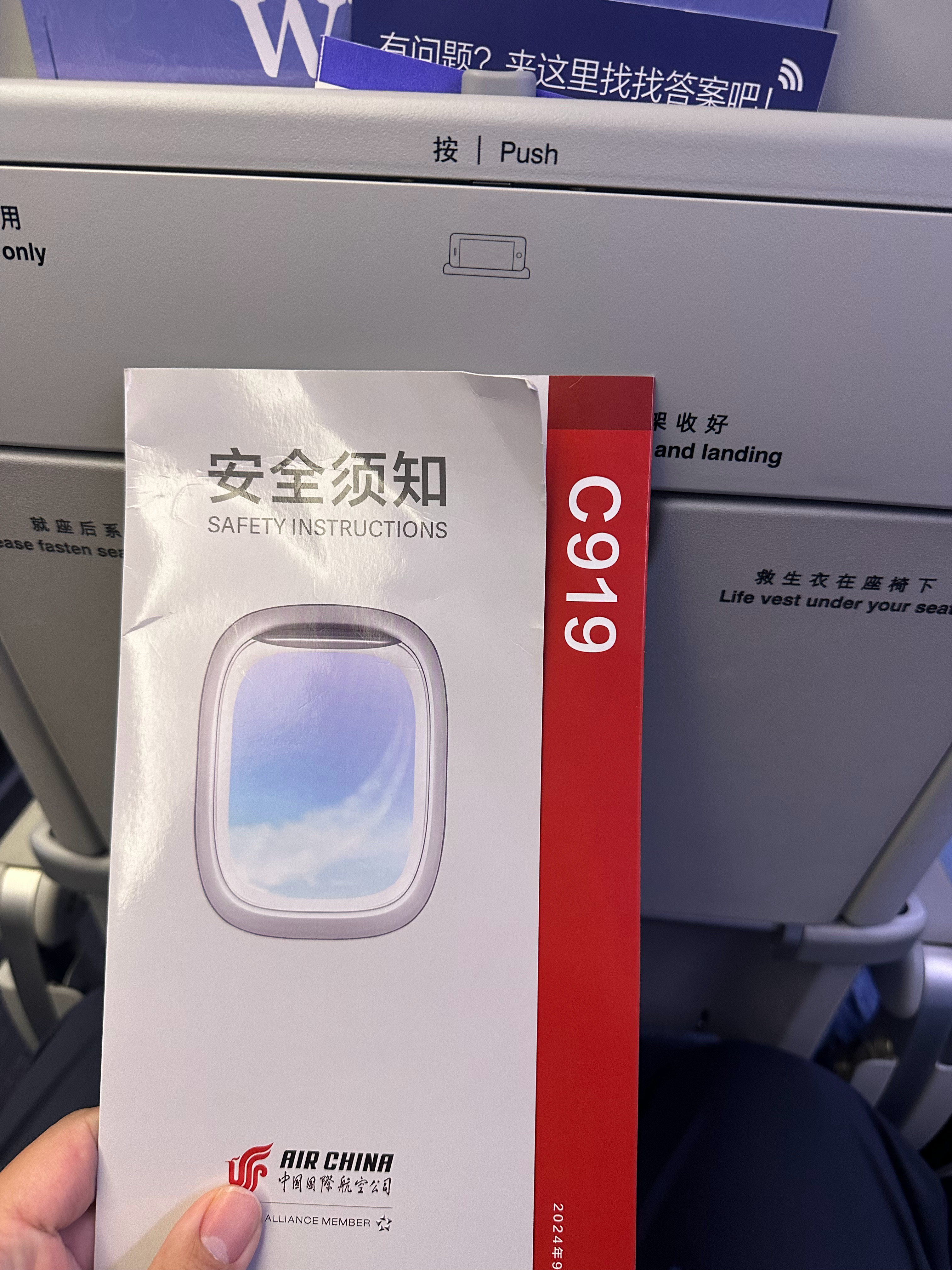 坐C919返京，上次坐919的时候，我拍了支VLOG，包括乘坐体验和餐食介绍，但