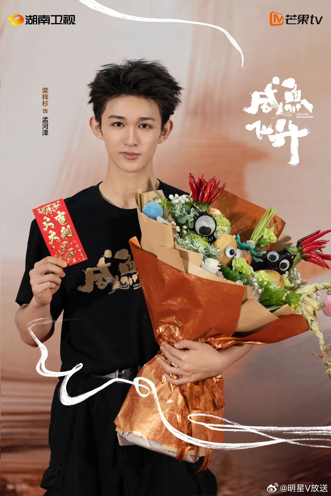 咸鱼飞升官宣 饰演大魔王河小忠犬双面反转的孟河泽！题材新颖+好久不见的古装，一把