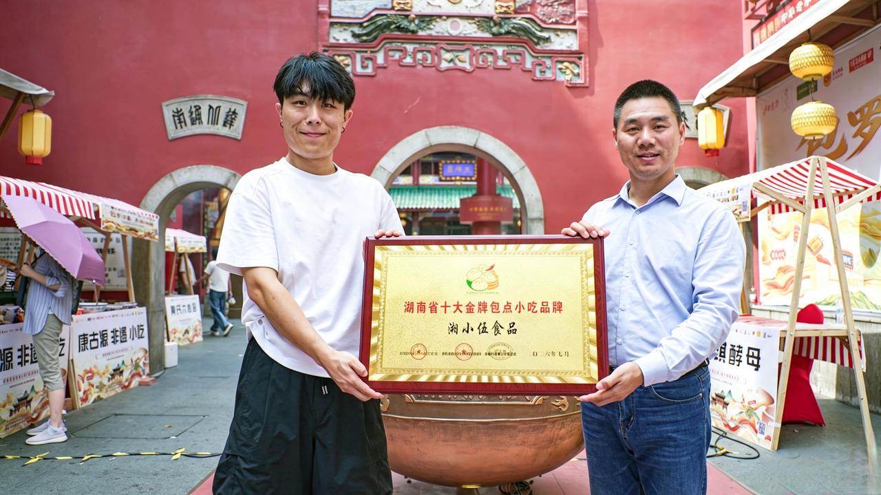 酥香里的山水哲思：湘小伍·葛根酥的匠心与传承

文/中国湘菜文化大师邓杰

在武