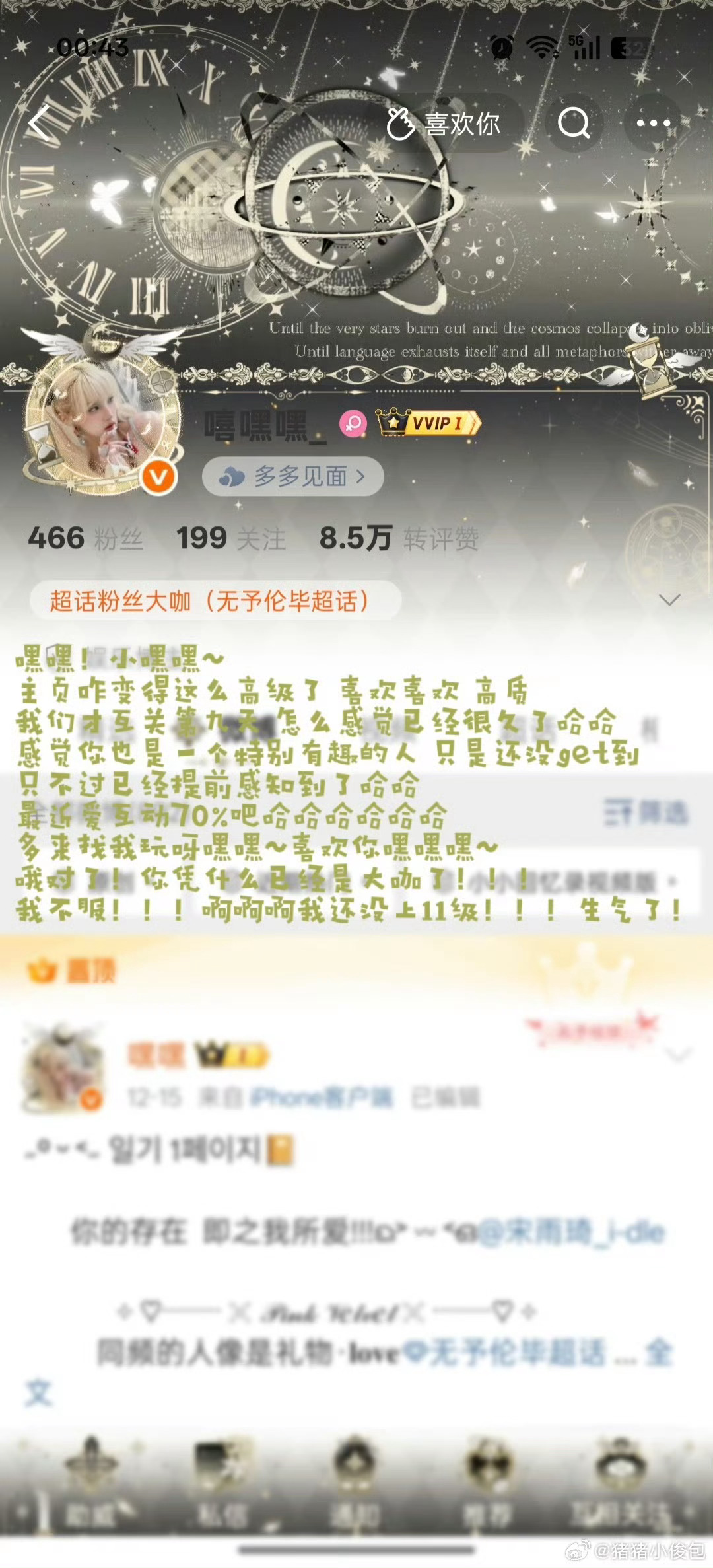 我以前主页长这样吗
