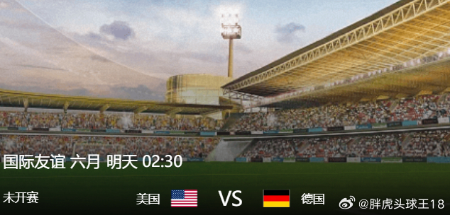 周六 210 国际友谊赛：     美国硬刚德国 美国作为世界杯东道主，需要借对