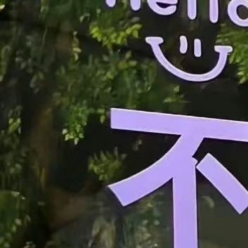 阳光信用🪥阳光信用 时间过的飞快，天气变得好坏；气温下降迅速；出门记得衣服；多