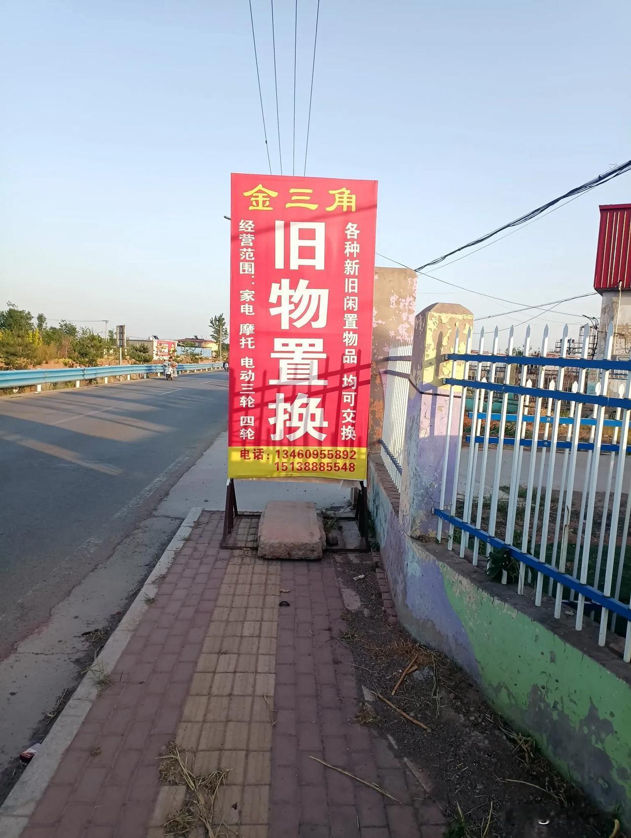 你发现了吗？现代人真是绞尽脑汁，说不清用什么法子，开拓赚钱。

这不，坐落在村西