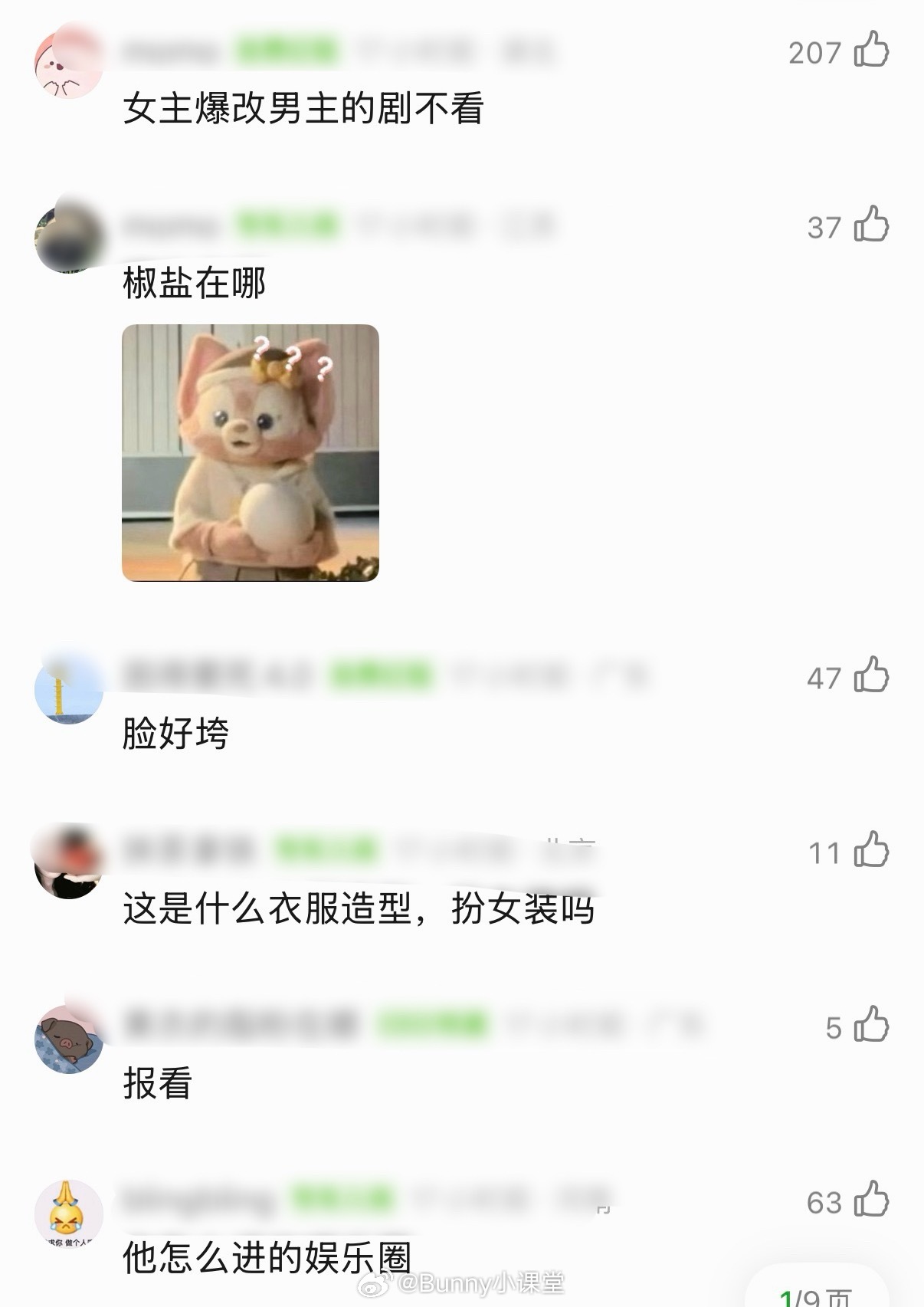 《魂判九川》田嘉瑞新造型路透，原著大女主现在爆改成大男主，有人想看吗