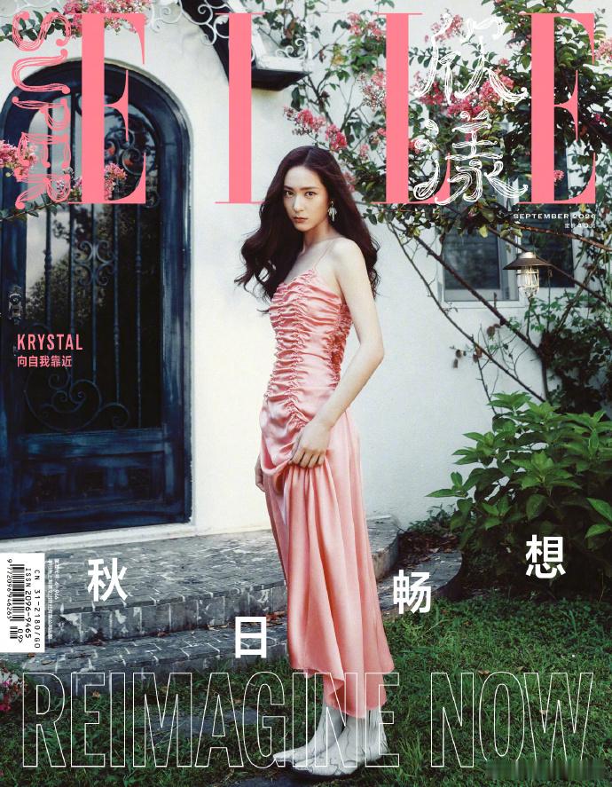 计入销量 欣漾 9月 金九 郑秀晶封面+店赠小卡 SuperELLE欣漾杂志20