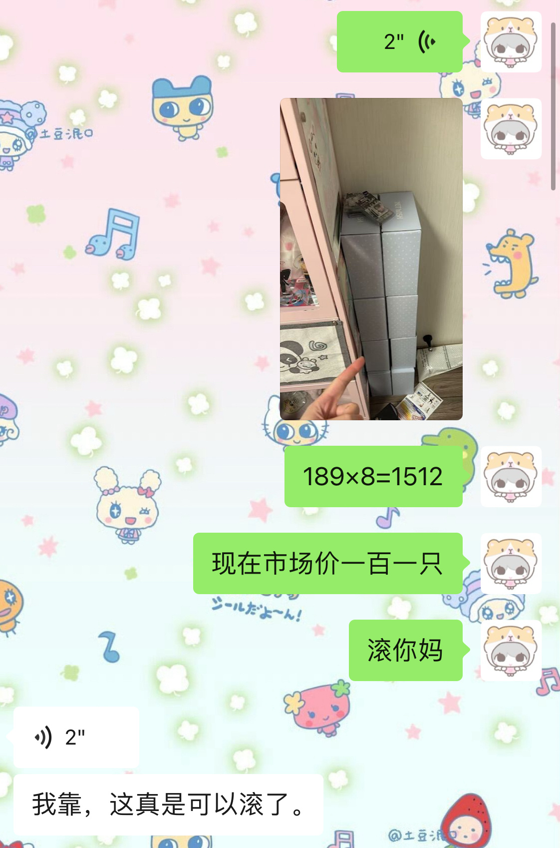 我投资生涯里的一抹浓郁的狗屎 ​​​
