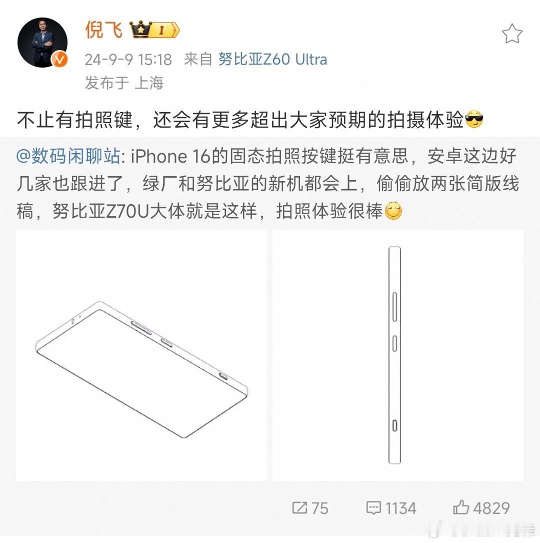 #你会为了拍照键换iPhone16吗#目前上手半天iPhone 16 Pro M
