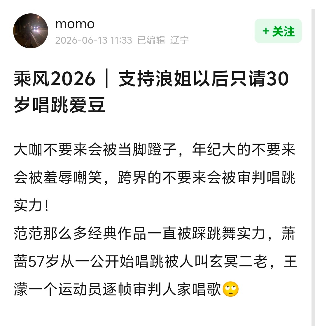这届浪姐也是有了大赛（公演）粉了，平时不看节目错过了很多姐姐吸粉的闪光点，公演时