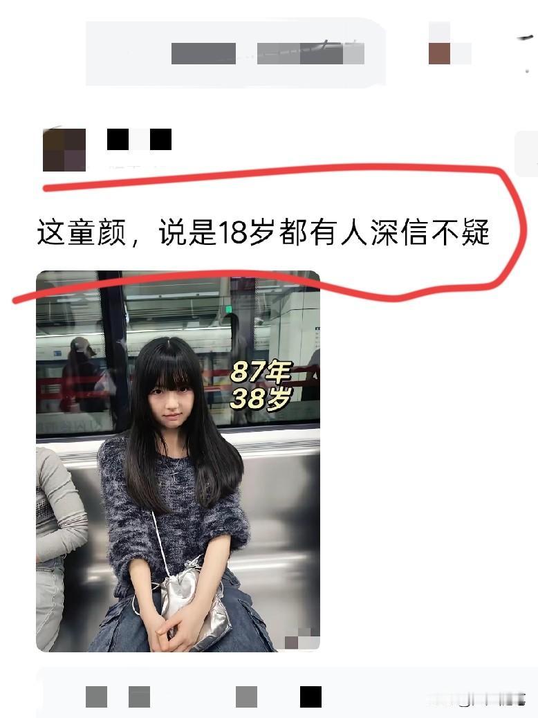 随便拿个图就说有38岁，现在的网友没那么好骗吧。