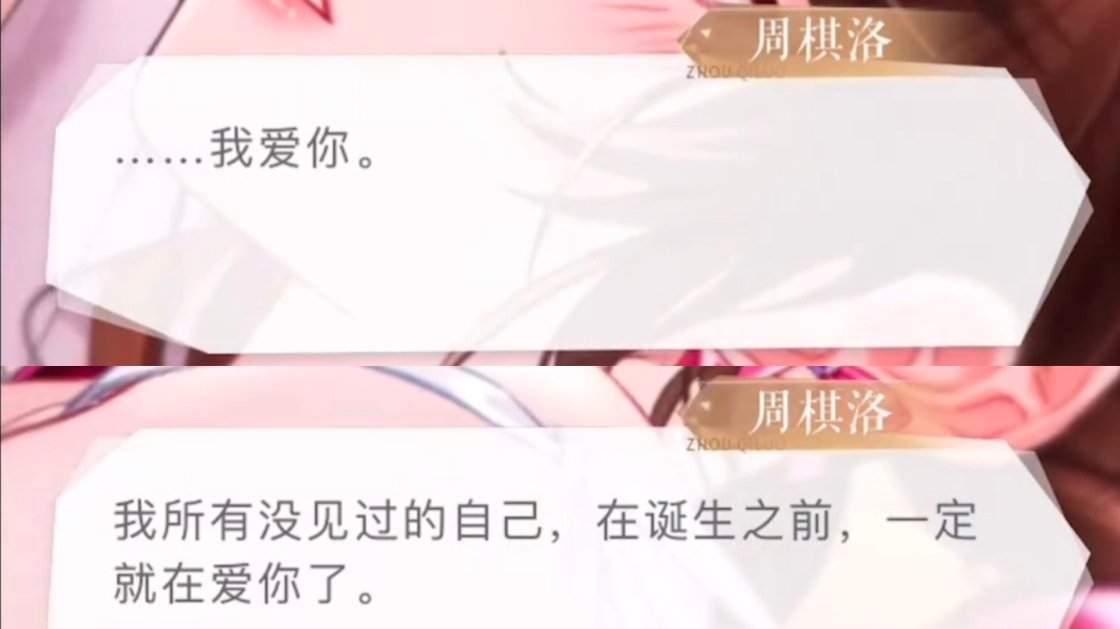 棋洛听叶落 我一直反复品味🥹周棋洛，我接住了🤲🏻你的爱🩷我就这样爱你＾3