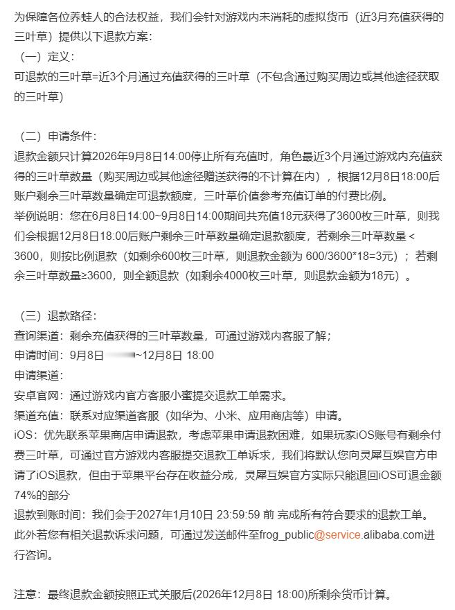 旅行青蛙运营了3135天旅行青蛙即将停运 ​​​ 最支持开旅行青蛙开陪伴服的一集