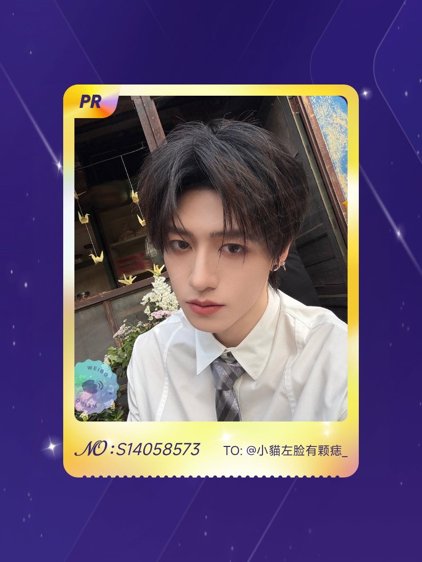 朱志鑫 我在朱志鑫“鑫光璀璨浪漫不渝”活动中成功抽到了PR语音卡“浪漫主义”，快