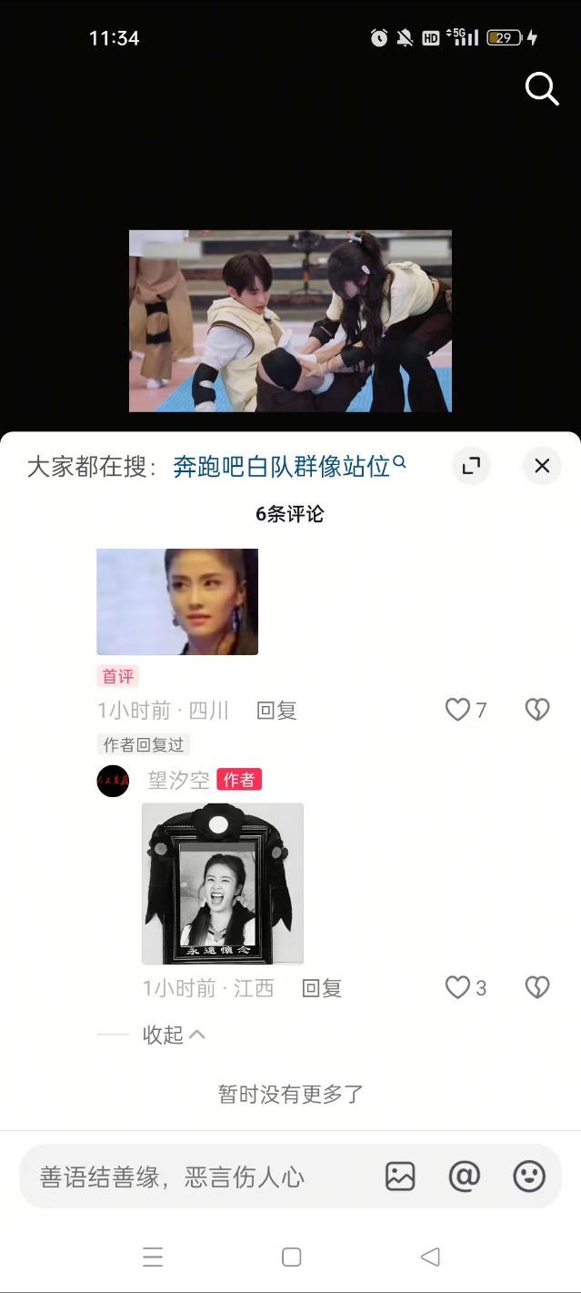 还说这不是网曝吗！抖人已经丧心病狂给白鹿P遗照了！奔跑吧六年，她从头到尾没有半分