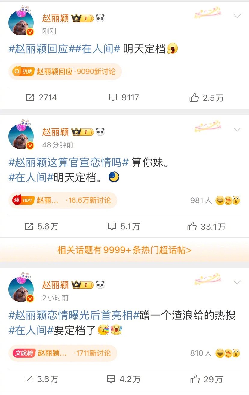 【】↓↓#赵丽颖回应#：#赵丽颖这算官宣恋情吗# #赵丽颖[超话]# ​​​
