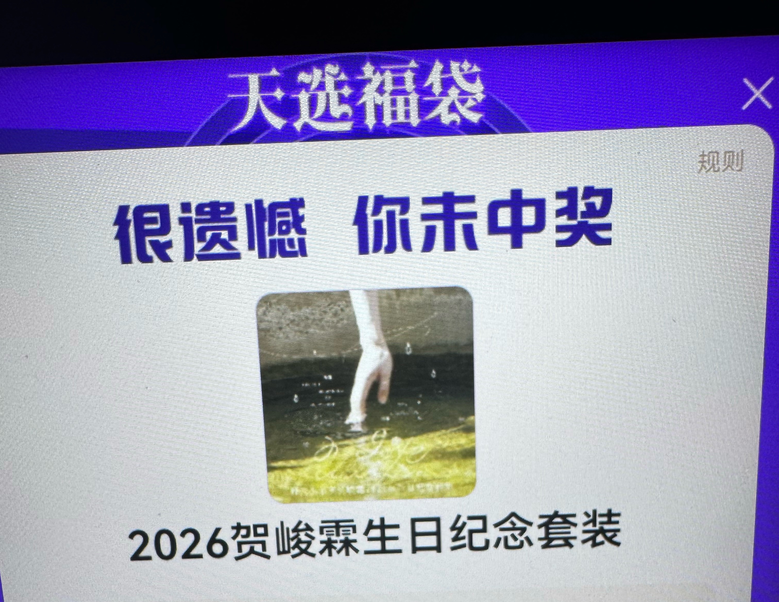恭喜