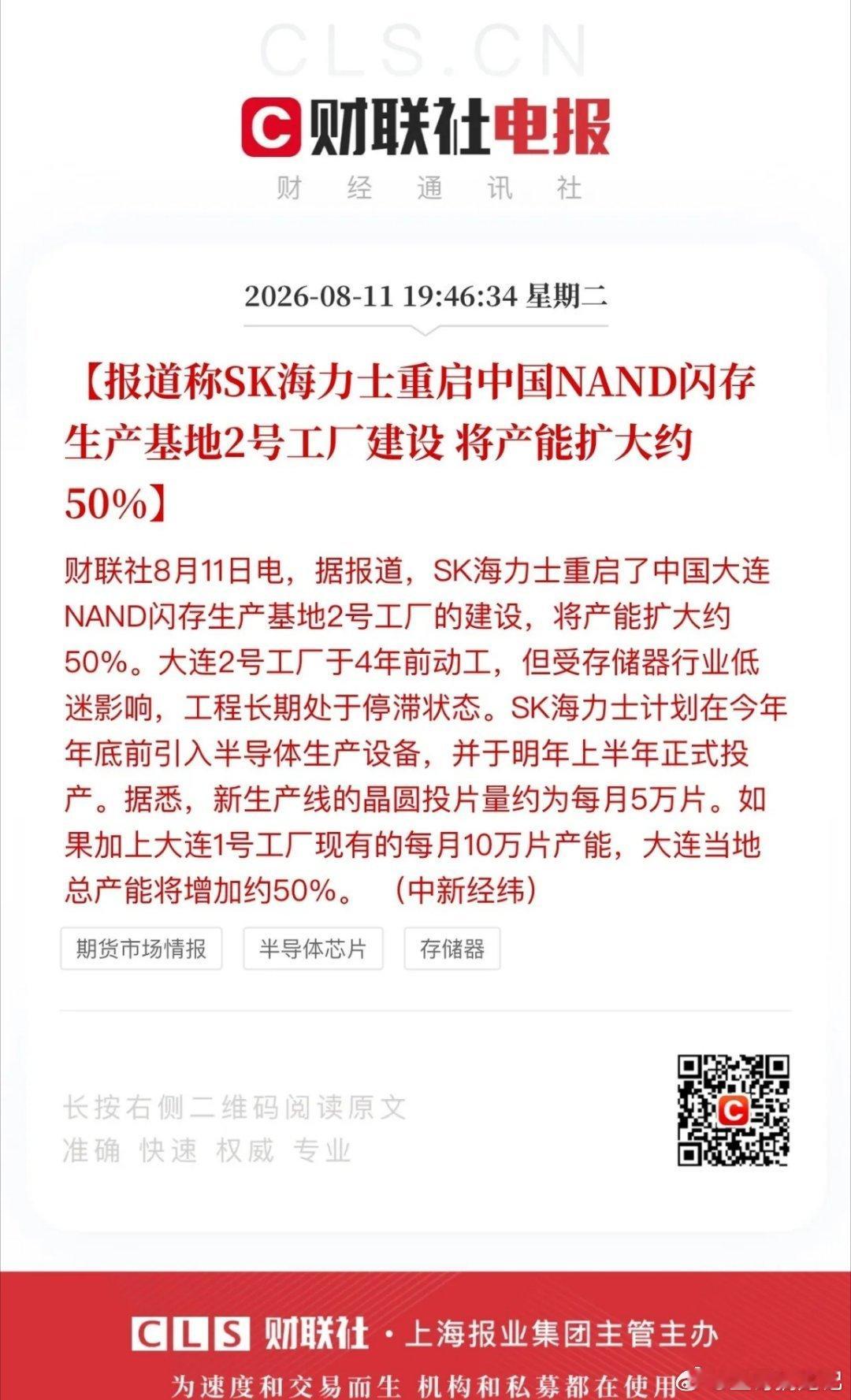 科技的完整炒作周期存储芯片也逃不过：供不应求—涨价去库存—扩产炒设备—产能释放价