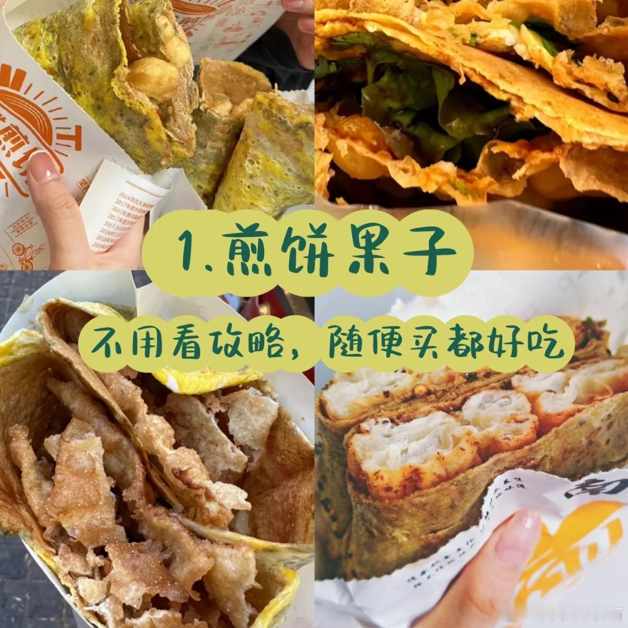 我嘞个天津早点规则怪谈碳水脑袋狂喜[憧憬][憧憬] ​​​