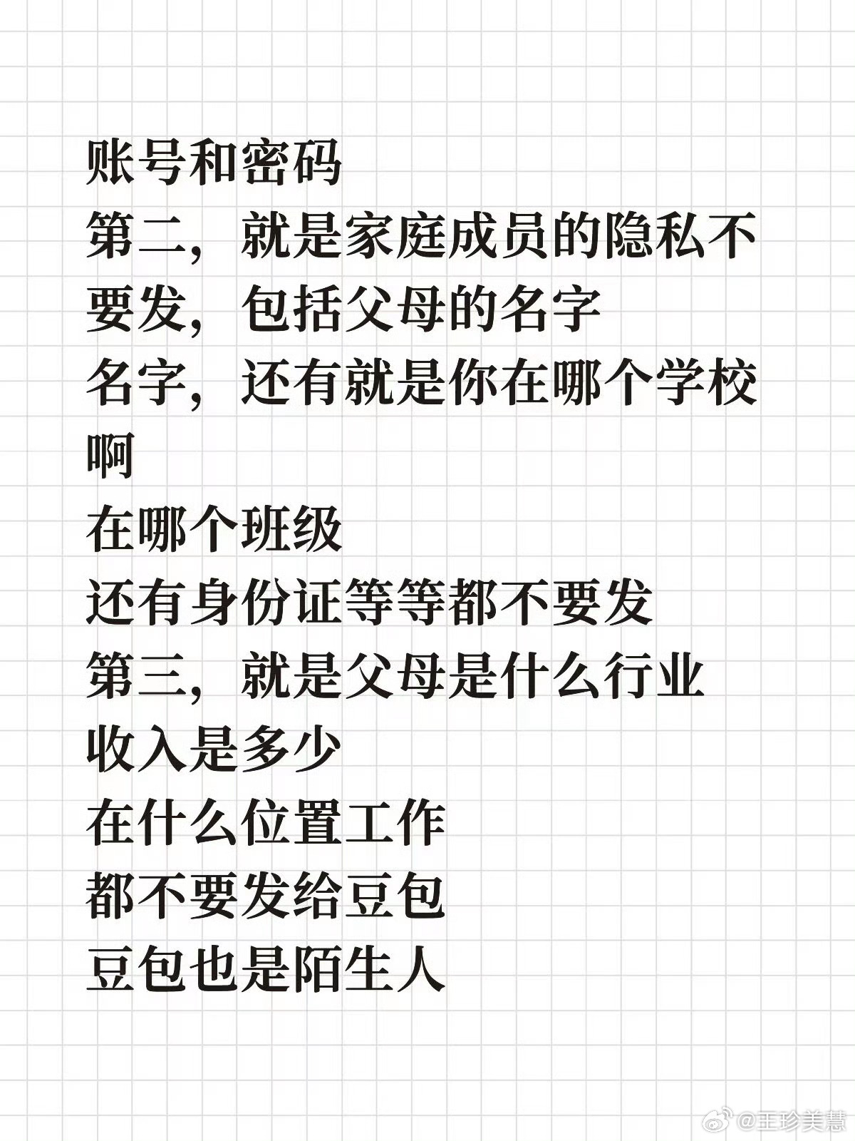 当我知道豆包有后台审核人员不会有人真的啥都跟AI去说吧？这明摆着后台有人能看到啊