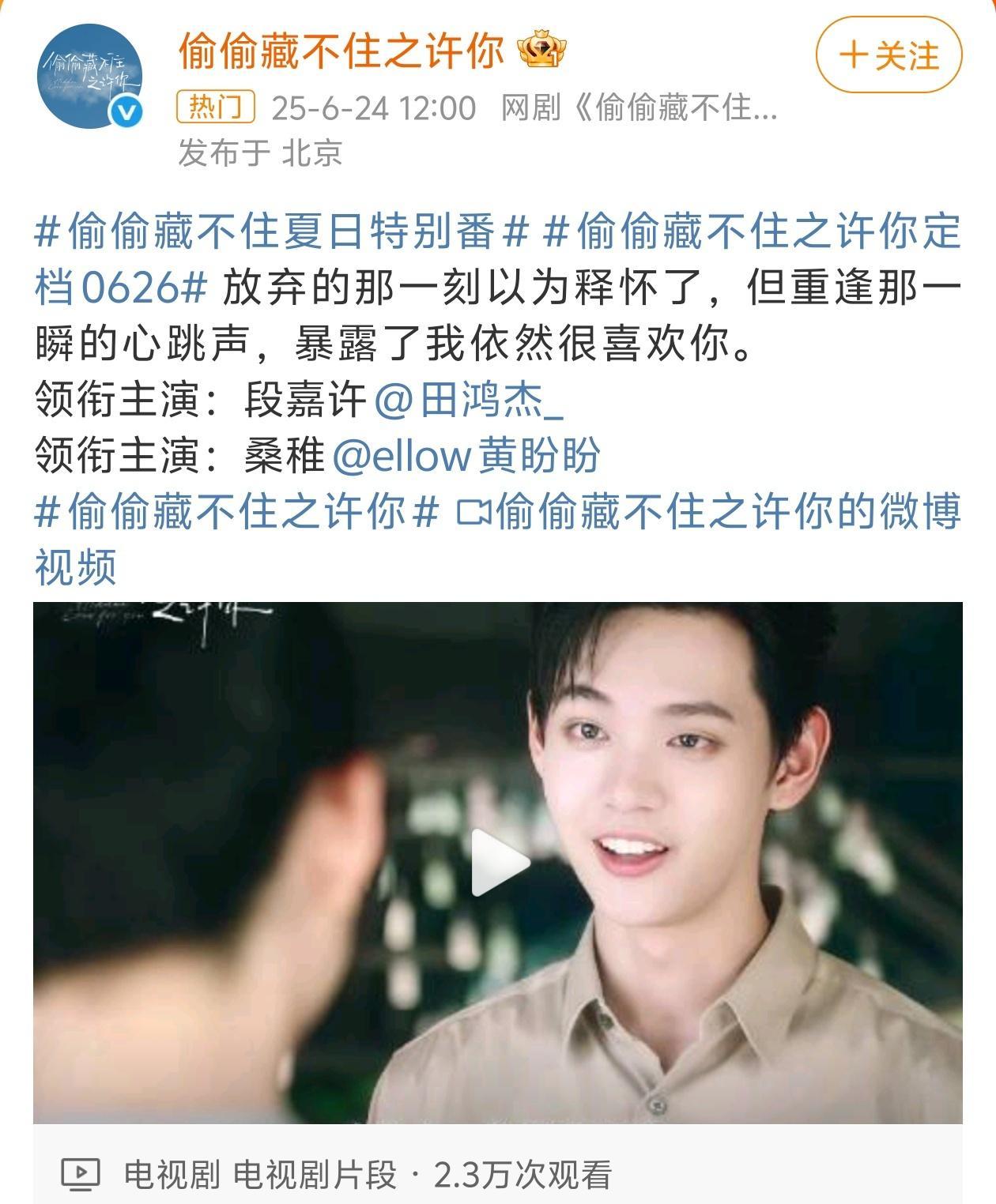 偷偷藏不住之许你田鸿杰是谁？黄盼盼又是谁？听都没听过，这些都是干嘛的呀？怎么动不
