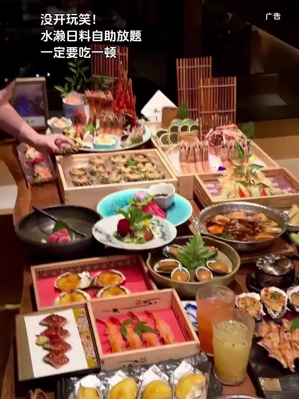 水濑日料自助放题真的很不错！