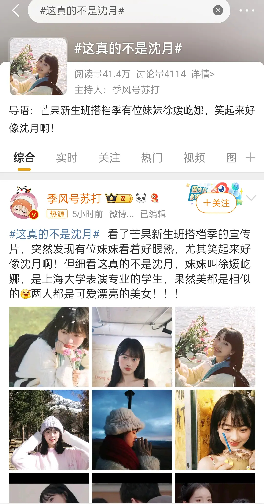 新人出道必备? 怎么碰了个小的[允悲] ​​​