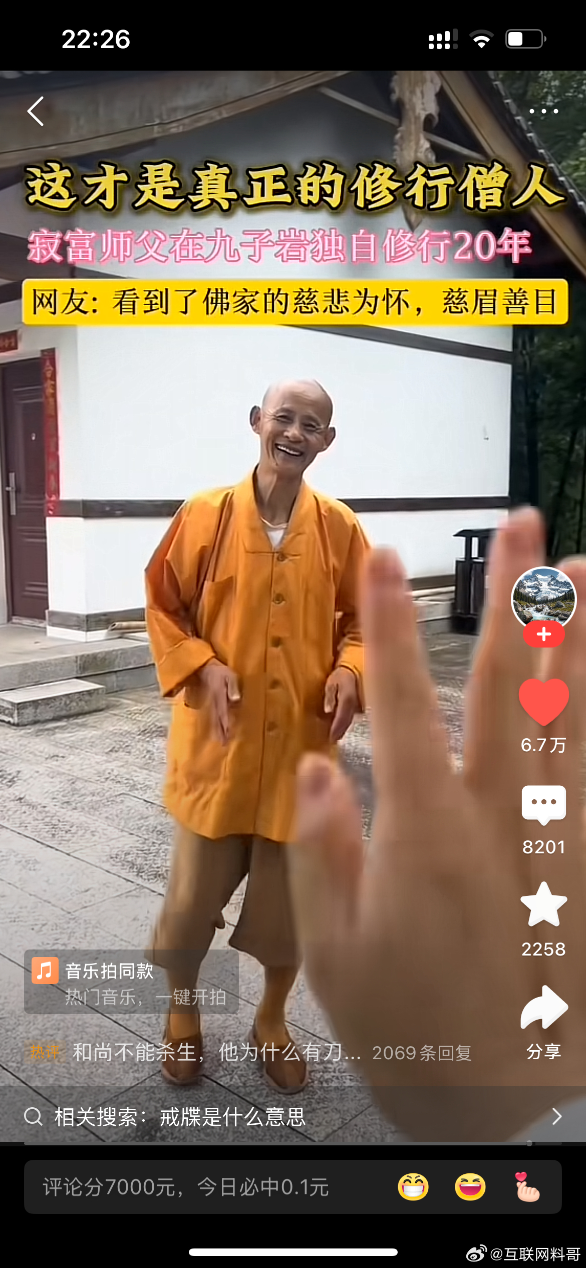 因为释永信，这位朴素的僧人彻底火了！这才是真正的修行高僧！跟释永信形成巨大反差！