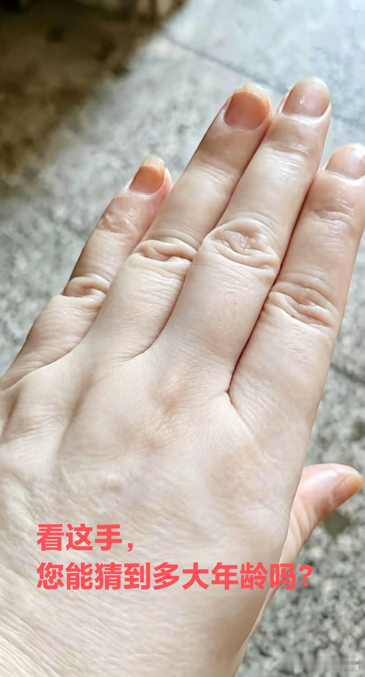 有兴趣吗？请问各位，就看这手的模样，您猜是男人的手还是女人的手？能猜到多大年龄吗