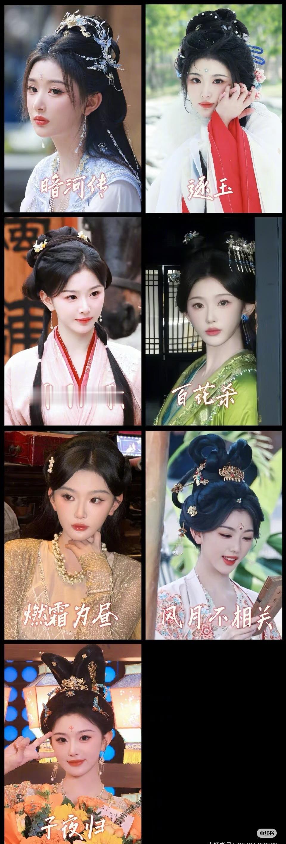 孔雪儿待播剧有7部，基本都是各大平台制作的 ​​​