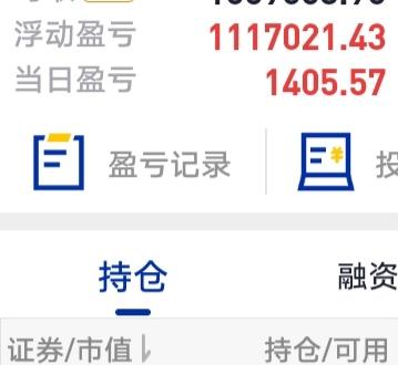 大盘指数涨得欢，我账户盈利却少得可怜，要不是做T赚了大几千，今天就得亏。下面一段