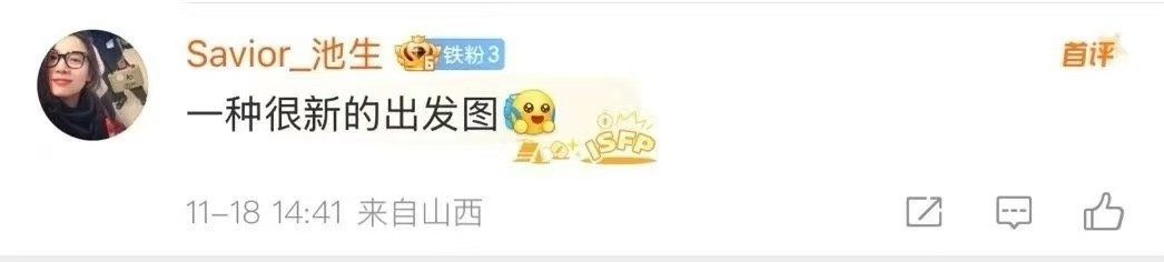 宋佳工作室 一种很新的出发图  王铁梅出发图一看就很铁梅，宋佳工作室是懂得运用人