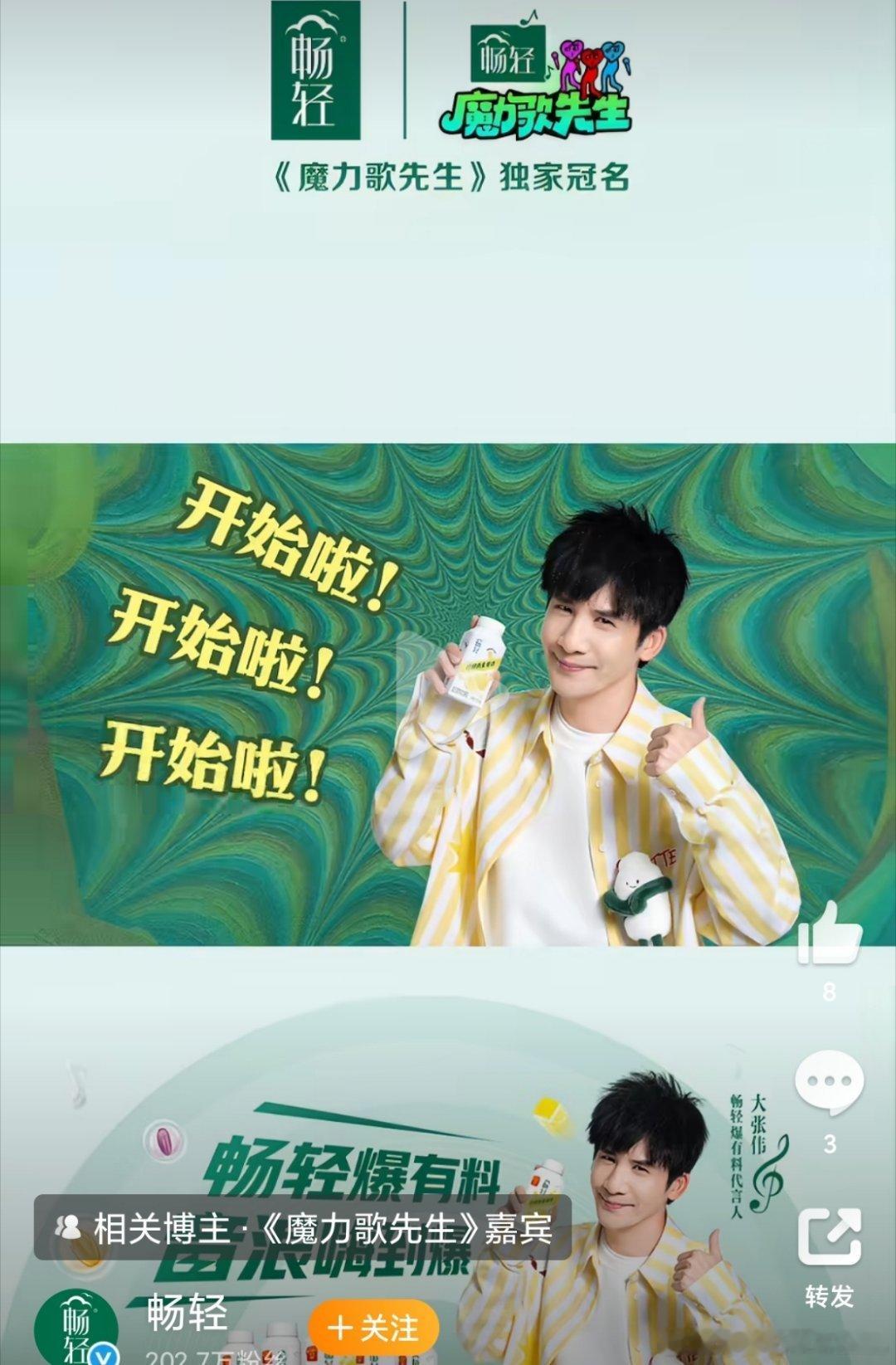 畅轻爆有料 音浪嗨到爆   畅轻柠檬燕麦爆珠酸奶的奇妙吃法，解锁舌尖上的音浪狂欢