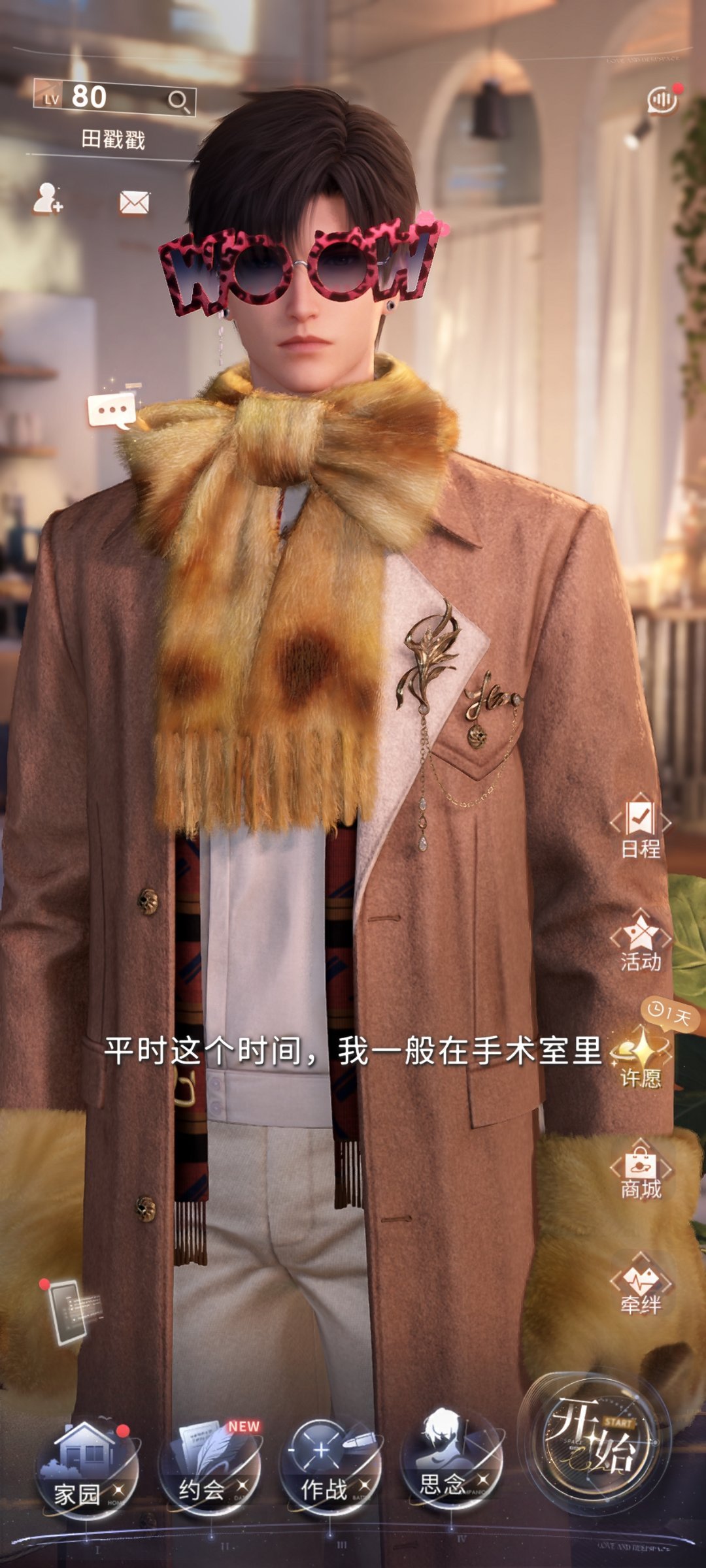 医生，你穿这样去手术室吗 
