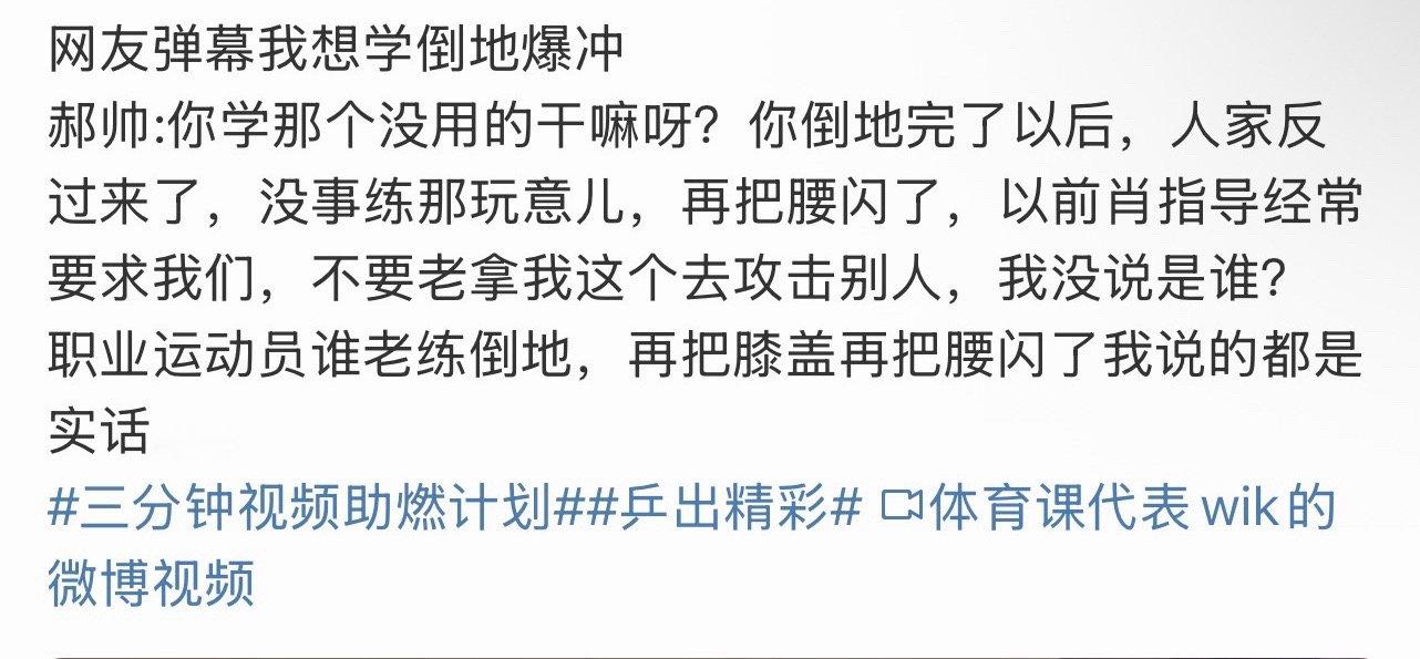 帅哥你太大胆了受伤了有背背佳啊 怕啥呢