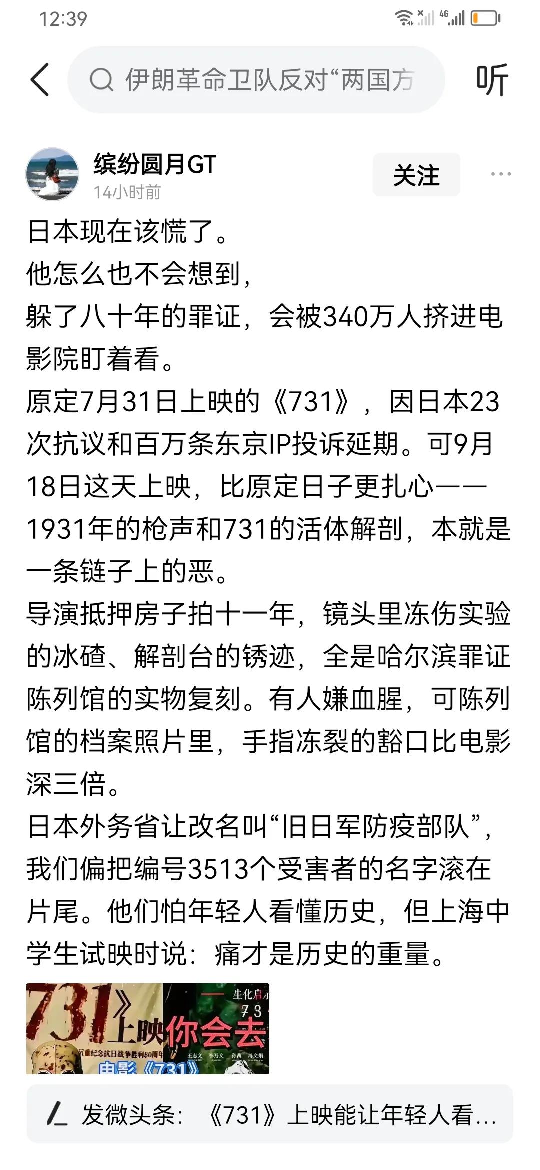 日本人的丑事将进一步公布于天下。电影713可能会近期放映。用电影记录还原历史，日