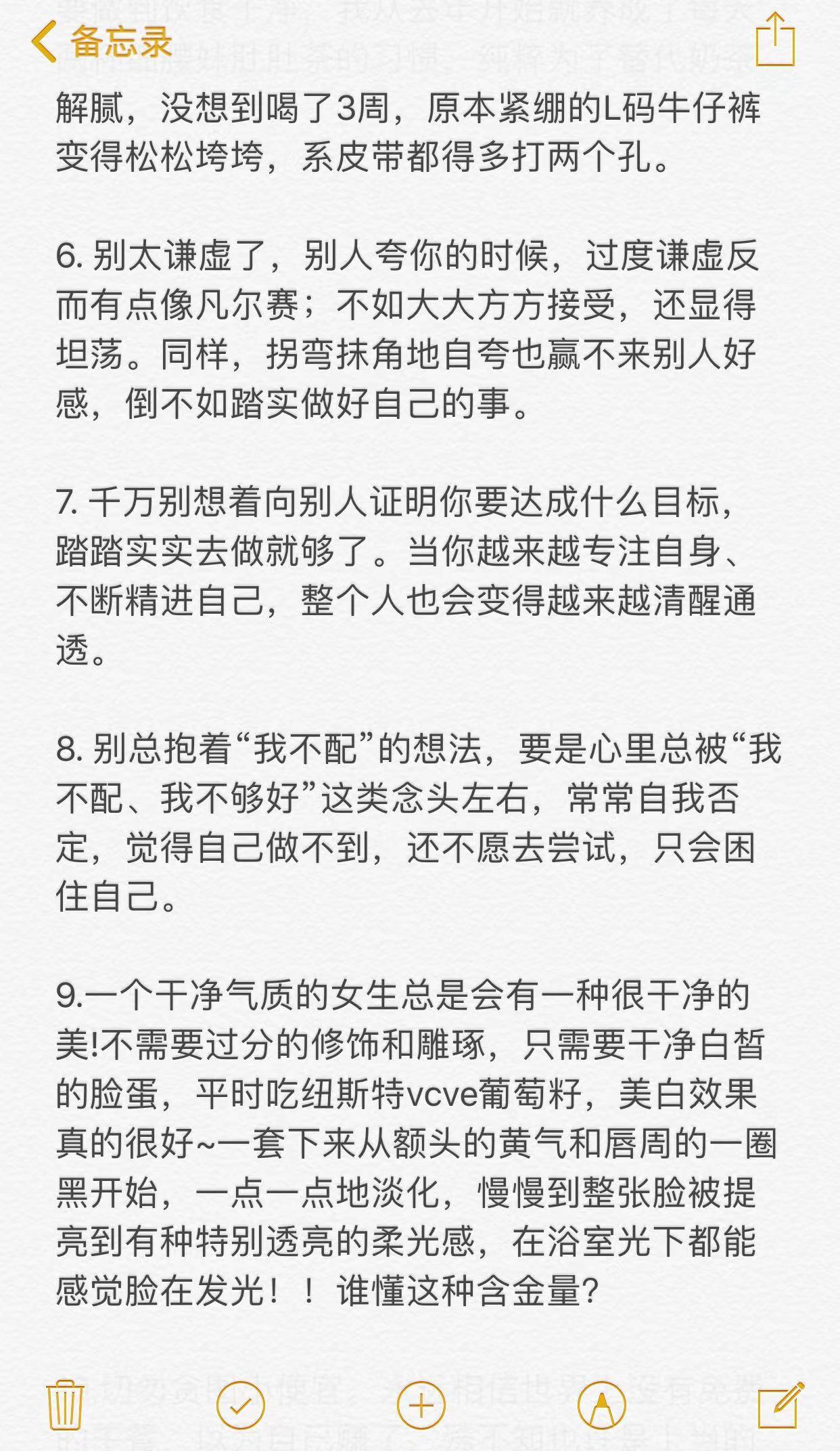 普通女生一定要学会拖举自己 ​​​