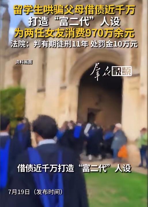 2021年，小王谎称自己考上了牛津大学研究生，需要交一笔保证金，向自己的父母要上