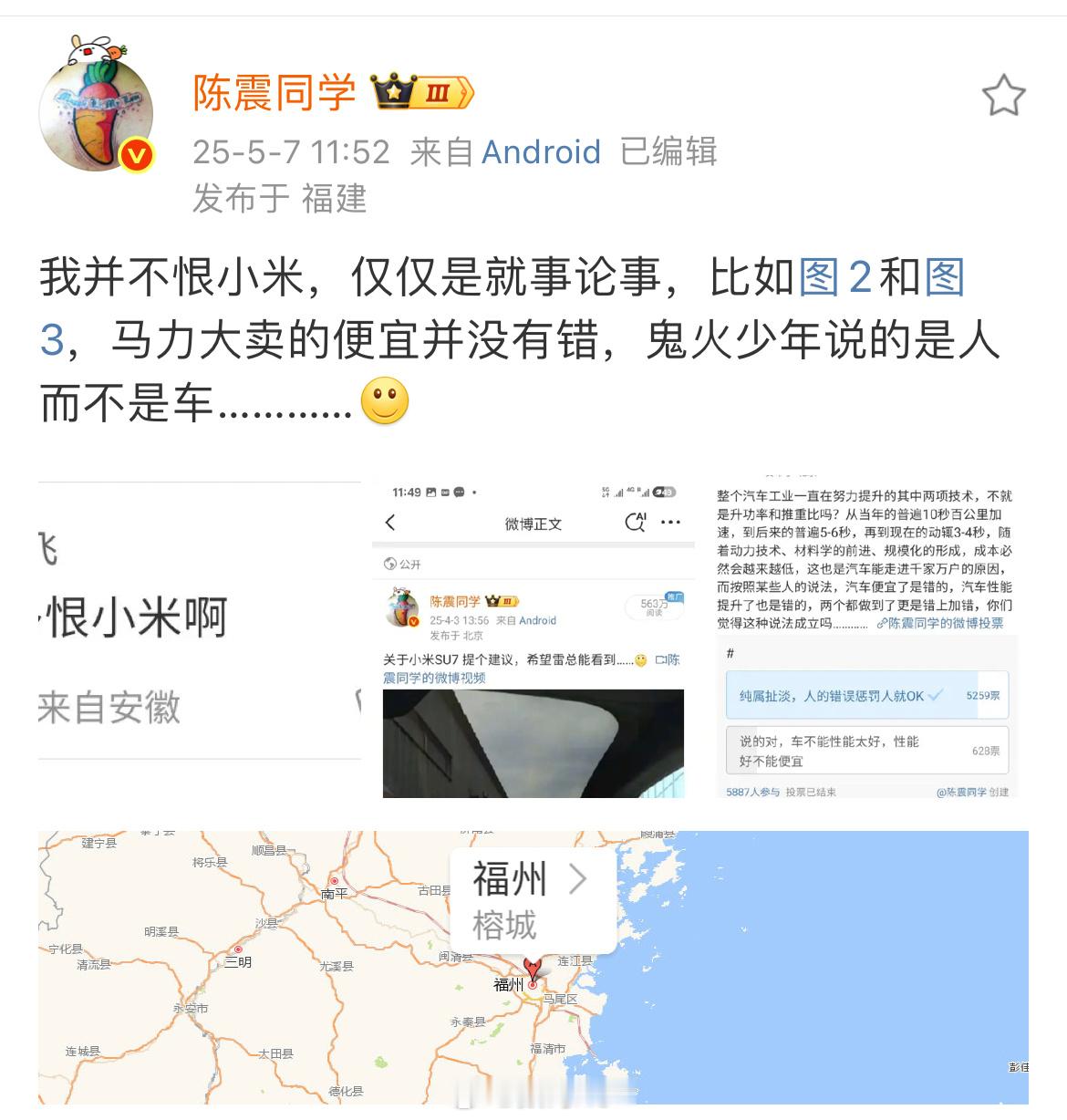 为了踩小米一下，一部分koc还有人吹陈震的，哪家都有极端粉丝，自己经常和极端网友