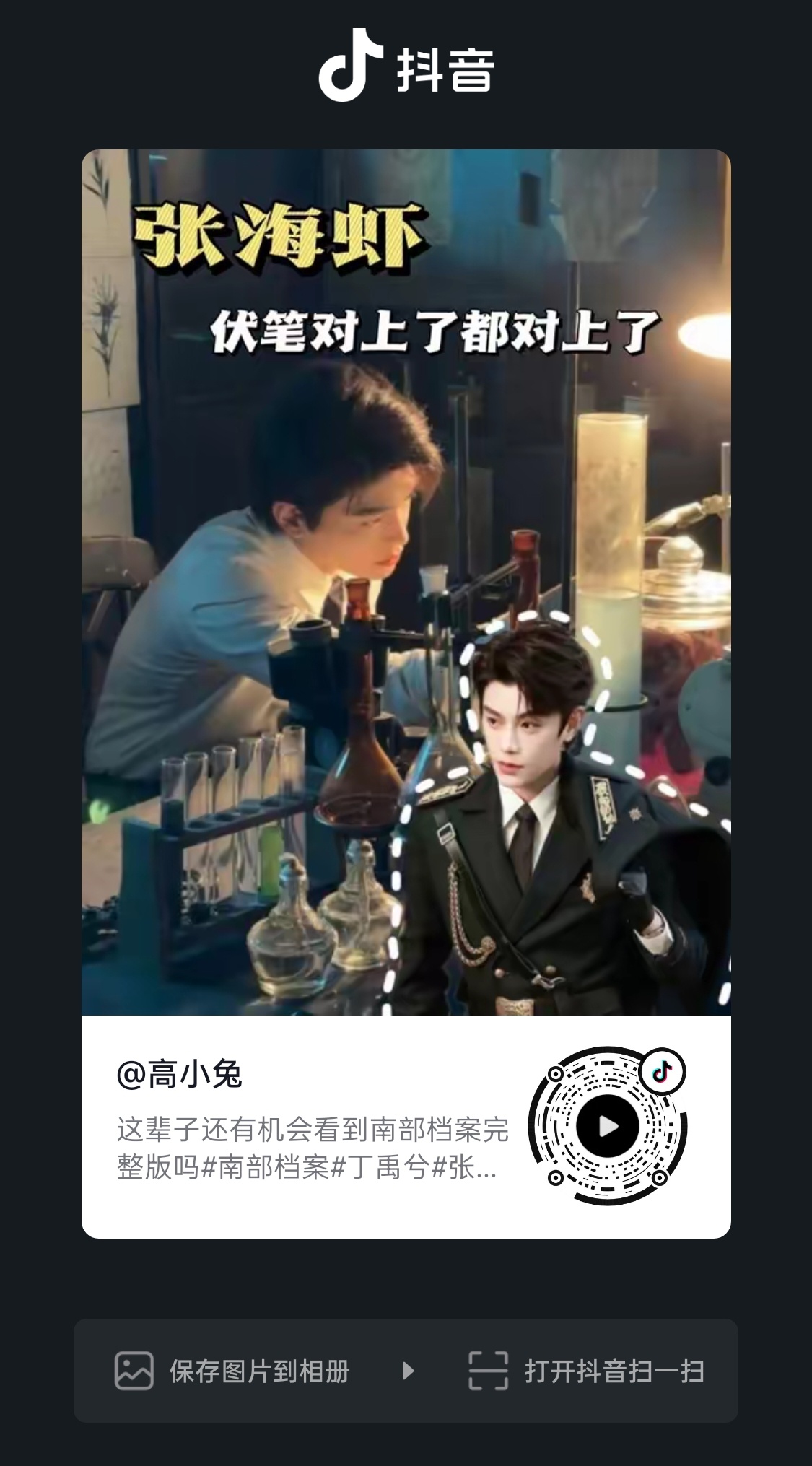抖上升热点中😉看到的来加热一把 