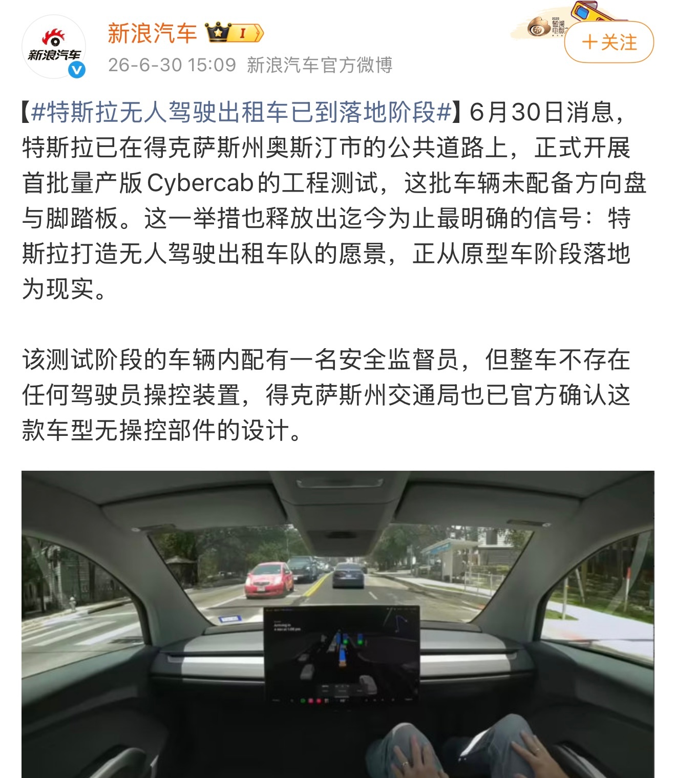 特斯拉无人驾驶出租车已到落地阶段有消息称，特斯拉Cybercab量产版已在公共道