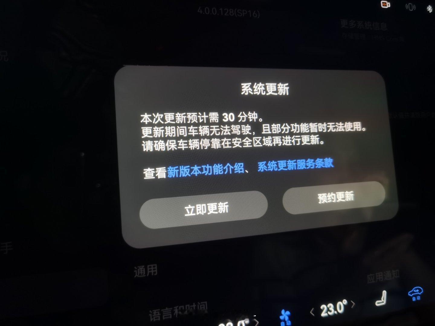 智界S7也收到新版本推送了，更新了机械车位泊车辅助和园区代客泊车辅助等等功能和一