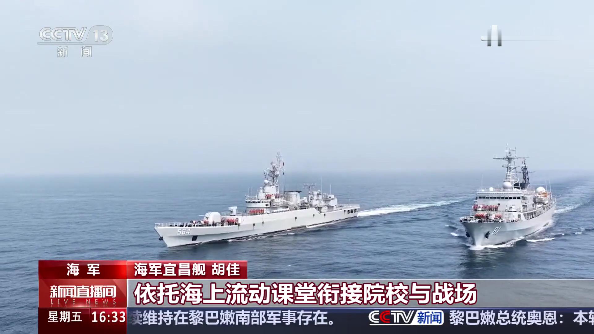 舰院053战位过端午屈原故里命名舰——053H3宜昌舰 烽火问鼎计划文化中国行看