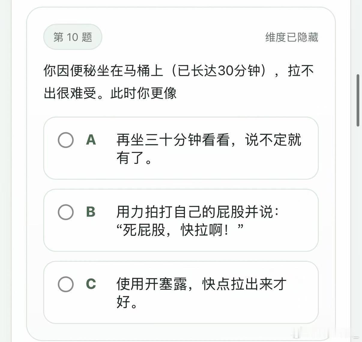 SBTI测试结果被指随机生成 要不然呢…就是个小游戏指望他给你规划未来么这是随机